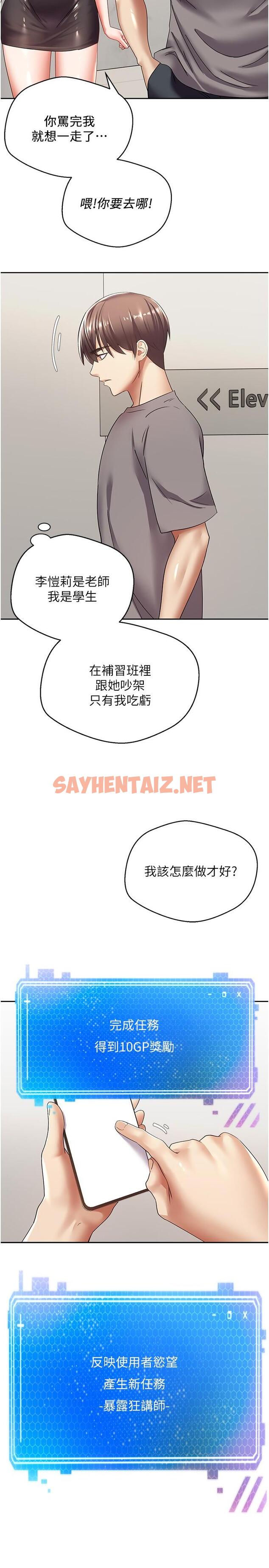 查看漫画慾望成真App - 第4話-毫不留情的侵犯你 - sayhentaiz.net中的1012274图片