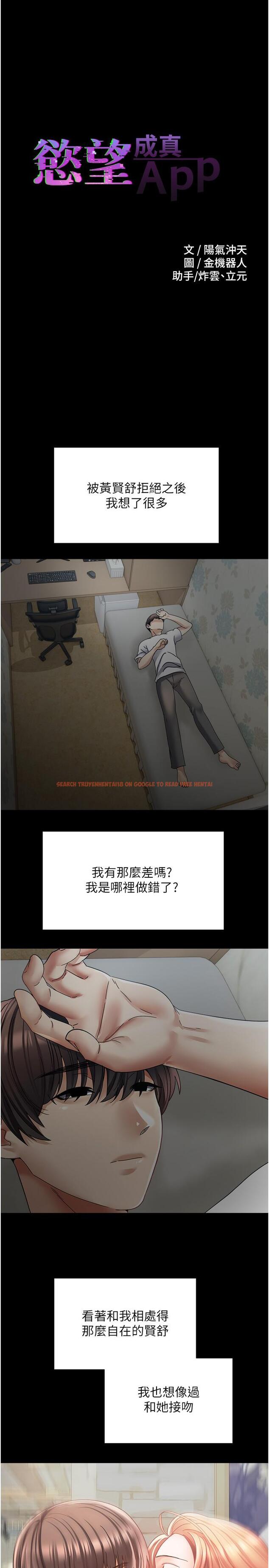 查看漫画慾望成真App - 第40話-粗暴征服她的鮑魚 - tymanga.com中的1252207图片