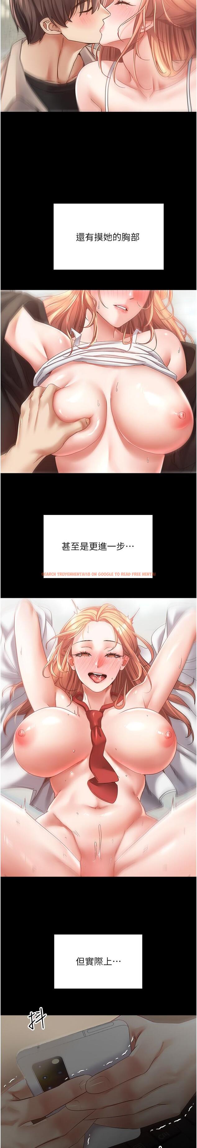 查看漫画慾望成真App - 第40話-粗暴征服她的鮑魚 - tymanga.com中的1252208图片