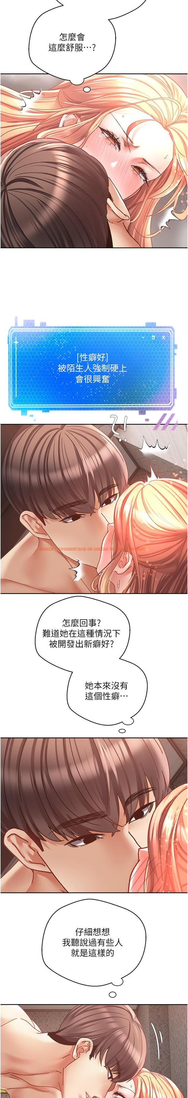 查看漫画慾望成真App - 第40話-粗暴征服她的鮑魚 - tymanga.com中的1252211图片