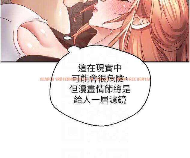 查看漫画慾望成真App - 第40話-粗暴征服她的鮑魚 - tymanga.com中的1252212图片