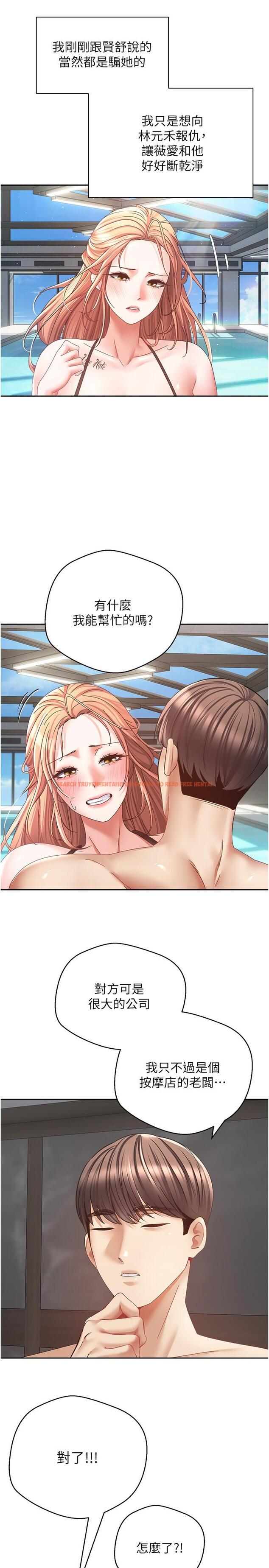 查看漫画慾望成真App - 第41話-復仇作戰開始 - tymanga.com中的1258640图片
