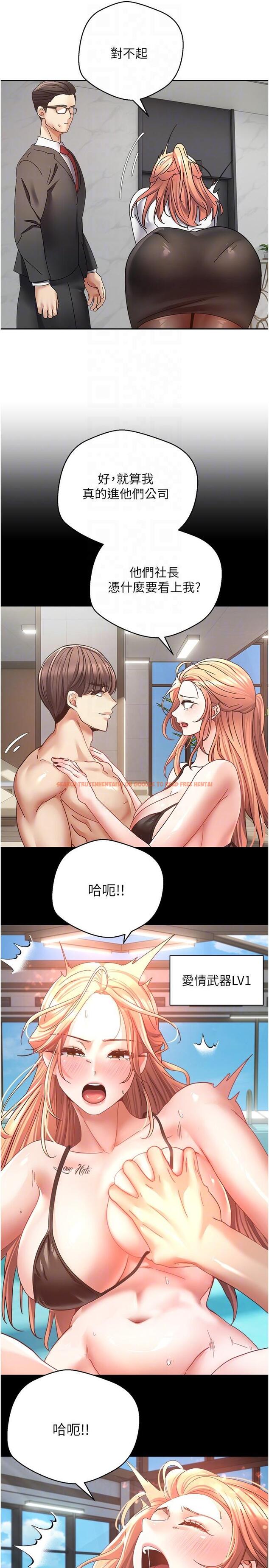 查看漫画慾望成真App - 第41話-復仇作戰開始 - tymanga.com中的1258647图片