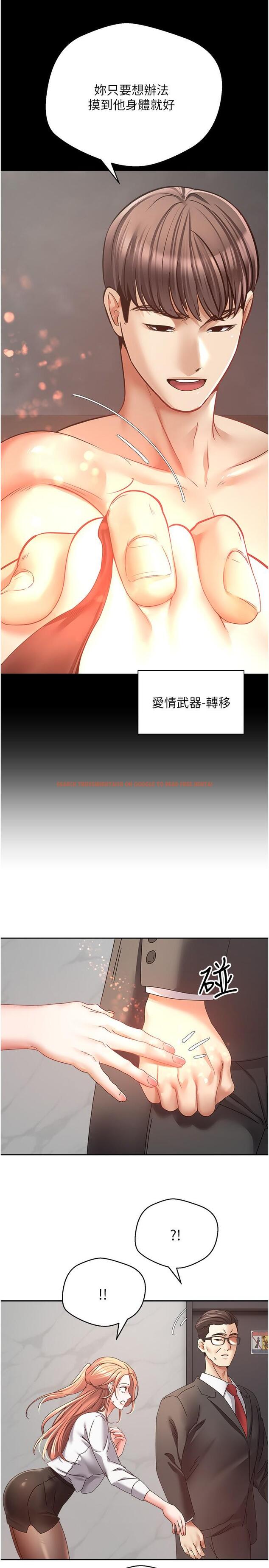 查看漫画慾望成真App - 第41話-復仇作戰開始 - tymanga.com中的1258649图片