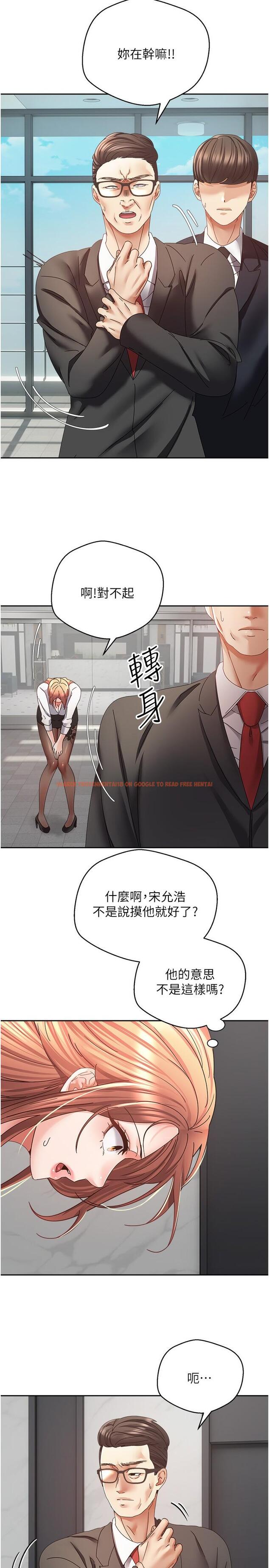 查看漫画慾望成真App - 第41話-復仇作戰開始 - tymanga.com中的1258650图片