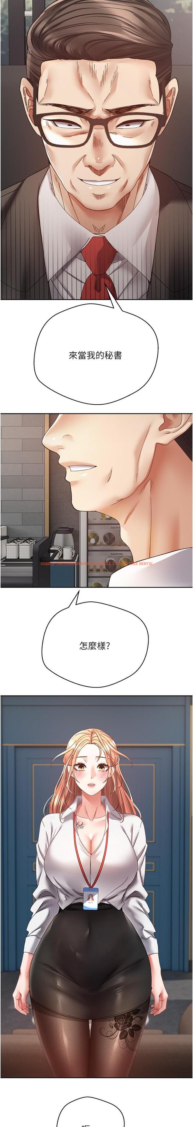 查看漫画慾望成真App - 第41話-復仇作戰開始 - tymanga.com中的1258656图片