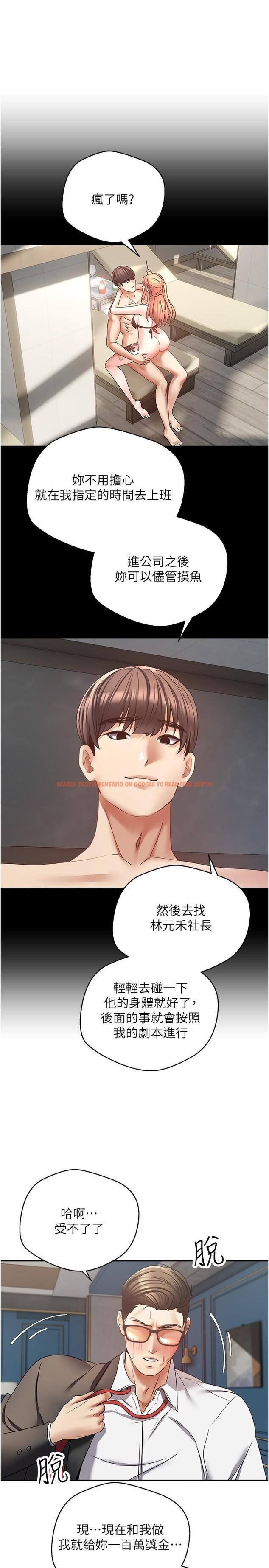 查看漫画慾望成真App - 第42話-獸性大發的社會精英 - tymanga.com中的1268516图片