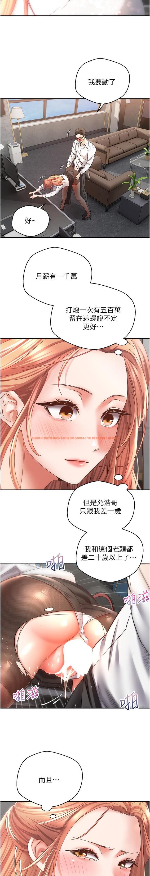 查看漫画慾望成真App - 第42話-獸性大發的社會精英 - tymanga.com中的1268523图片