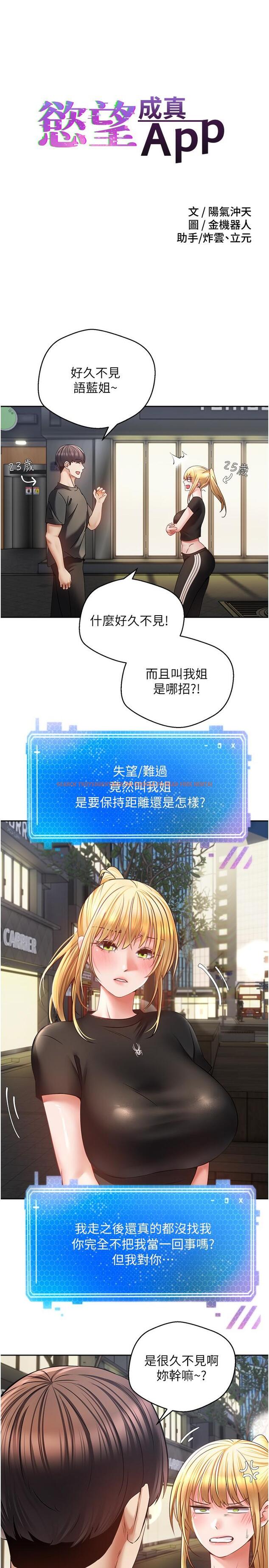 查看漫画慾望成真App - 第43話-和飢渴的語藍玩SM - tymanga.com中的1274949图片