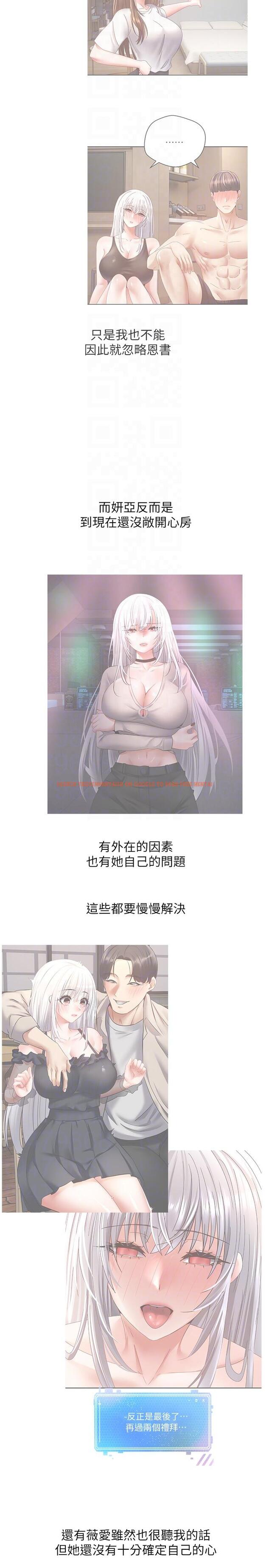 查看漫画慾望成真App - 第43話-和飢渴的語藍玩SM - tymanga.com中的1274953图片
