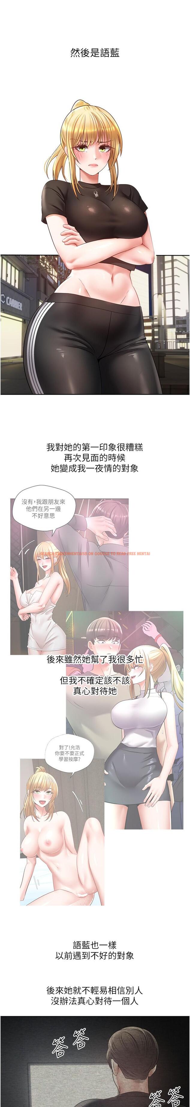 查看漫画慾望成真App - 第43話-和飢渴的語藍玩SM - tymanga.com中的1274955图片