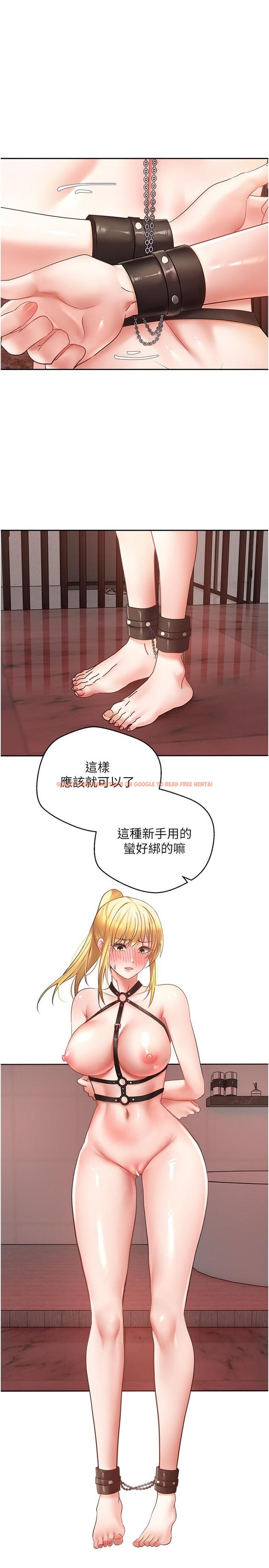 查看漫画慾望成真App - 第43話-和飢渴的語藍玩SM - tymanga.com中的1274976图片