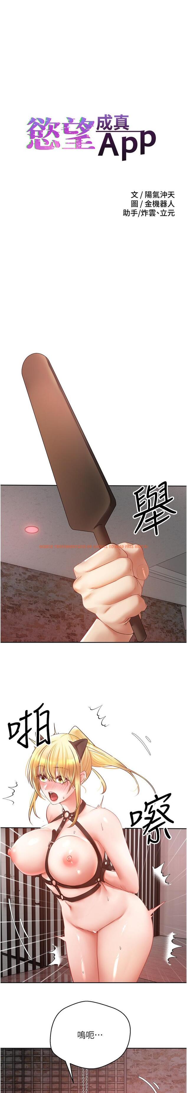 查看漫画慾望成真App - 第44話-全都給我吞下去 - tymanga.com中的1285075图片