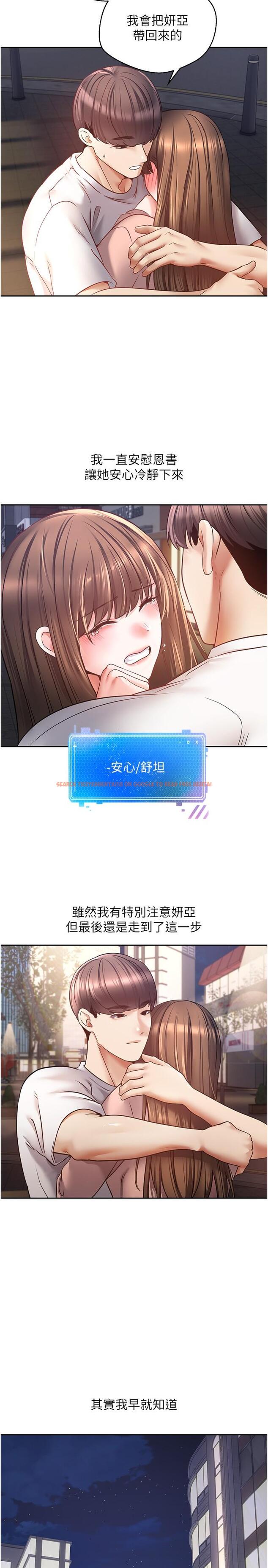 查看漫画慾望成真App - 第45話-我來救走向墮落的妳 - tymanga.com中的1290586图片