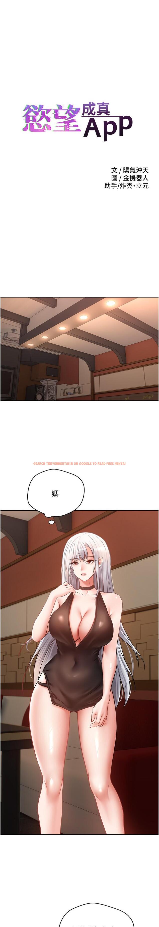 查看漫画慾望成真App - 第45話-我來救走向墮落的妳 - tymanga.com中的1290588图片