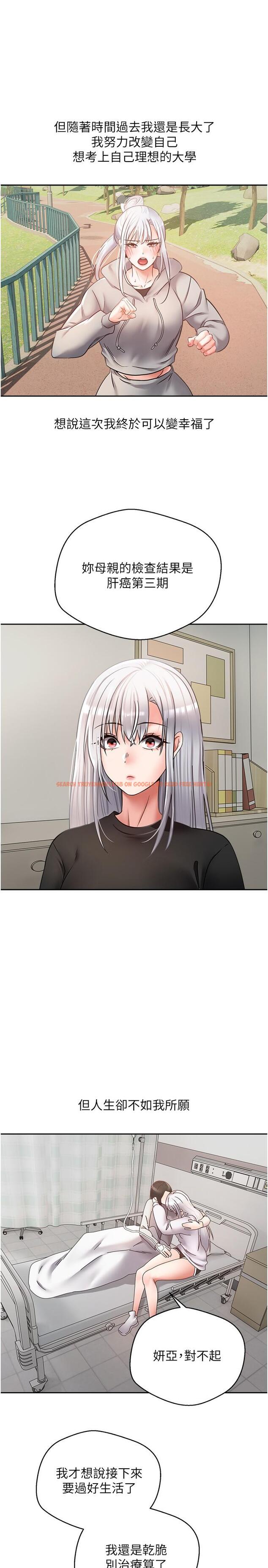 查看漫画慾望成真App - 第45話-我來救走向墮落的妳 - tymanga.com中的1290591图片