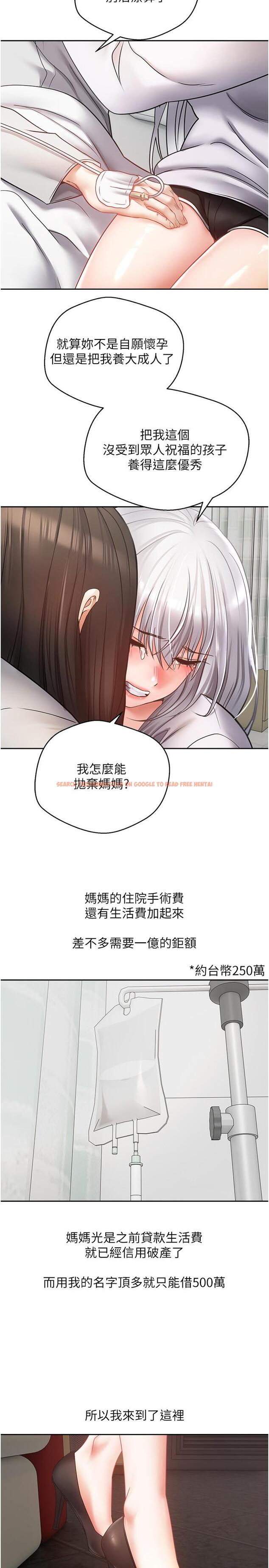 查看漫画慾望成真App - 第45話-我來救走向墮落的妳 - tymanga.com中的1290592图片