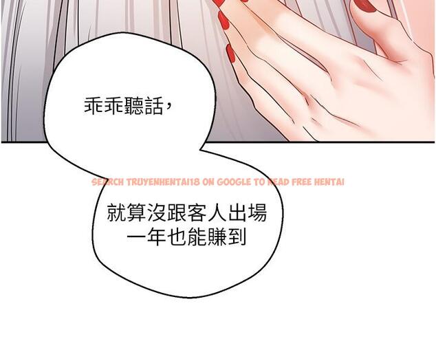 查看漫画慾望成真App - 第45話-我來救走向墮落的妳 - tymanga.com中的1290605图片