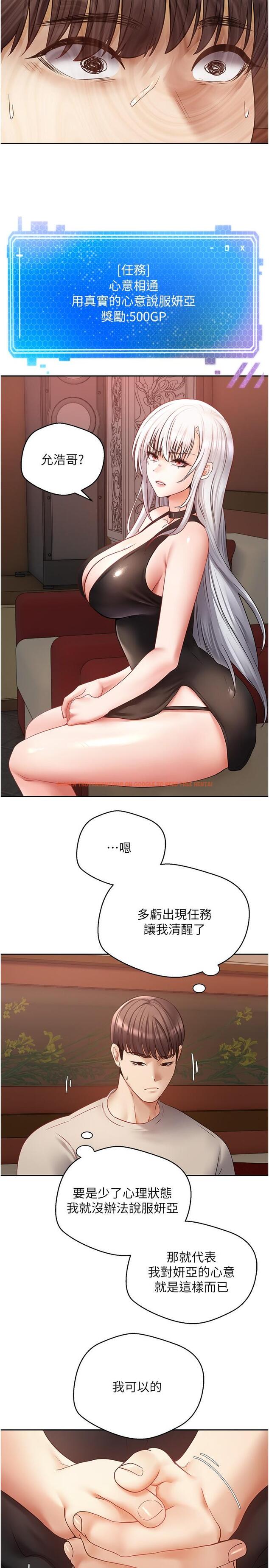 查看漫画慾望成真App - 第46話-專屬於我的身體 - tymanga.com中的1300116图片