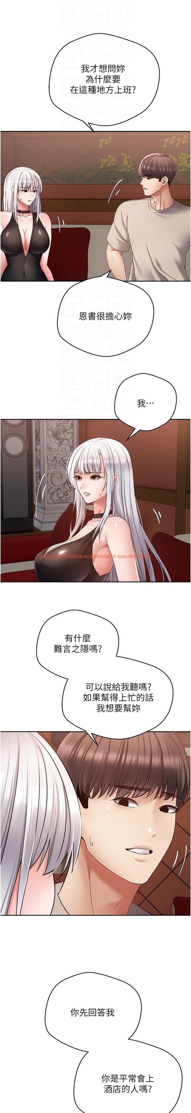 查看漫画慾望成真App - 第46話-專屬於我的身體 - tymanga.com中的1300118图片