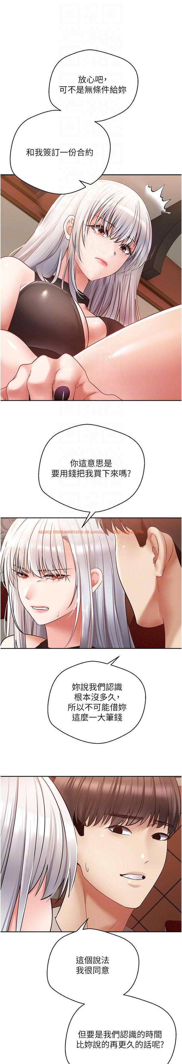 查看漫画慾望成真App - 第46話-專屬於我的身體 - tymanga.com中的1300130图片