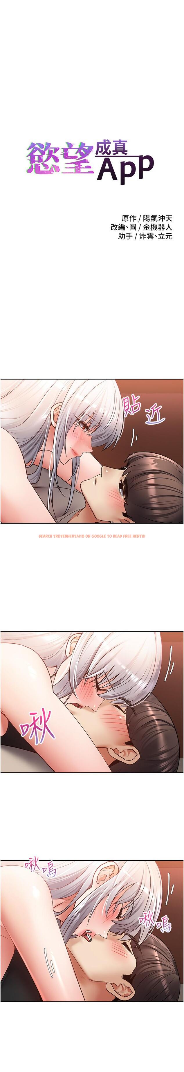 查看漫画慾望成真App - 第47話-把妍亞的臉上射滿滿 - tymanga.com中的1308322图片
