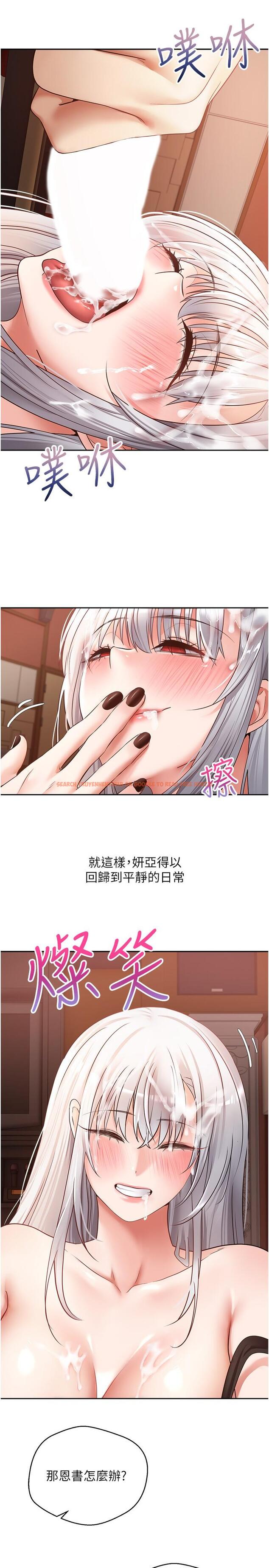 查看漫画慾望成真App - 第47話-把妍亞的臉上射滿滿 - tymanga.com中的1308346图片