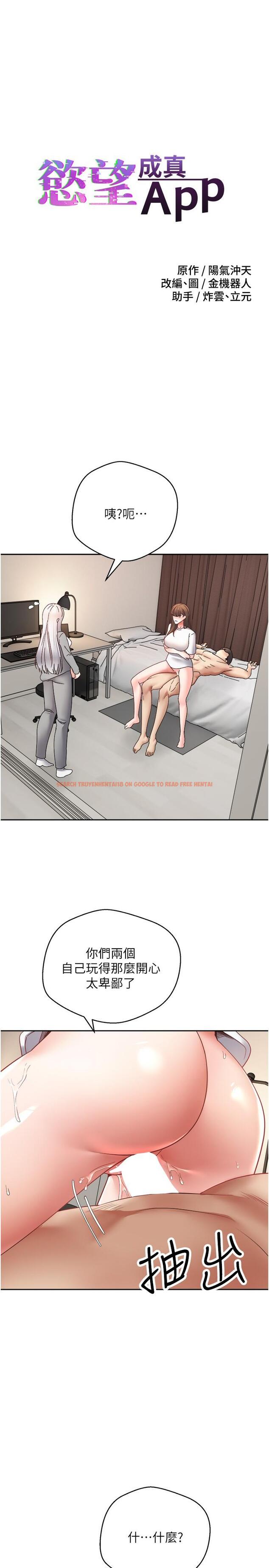 查看漫画慾望成真App - 第48話-和朋友一起3P的快感 - tymanga.com中的1315682图片