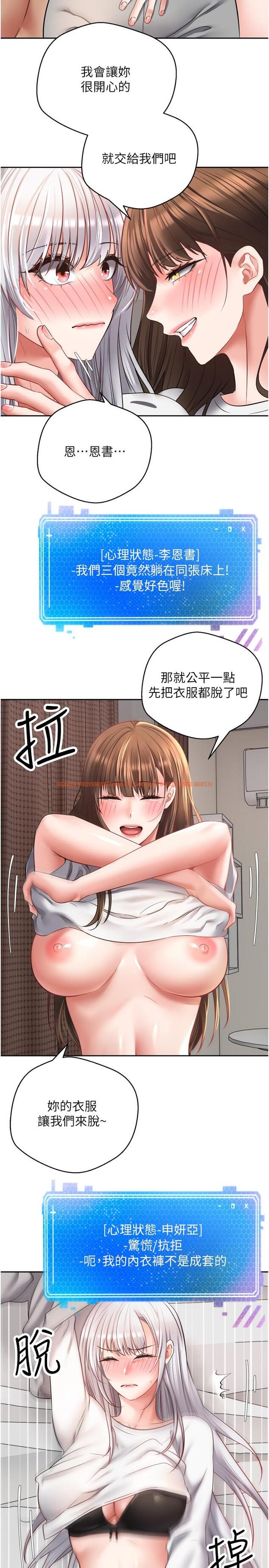 查看漫画慾望成真App - 第48話-和朋友一起3P的快感 - tymanga.com中的1315686图片