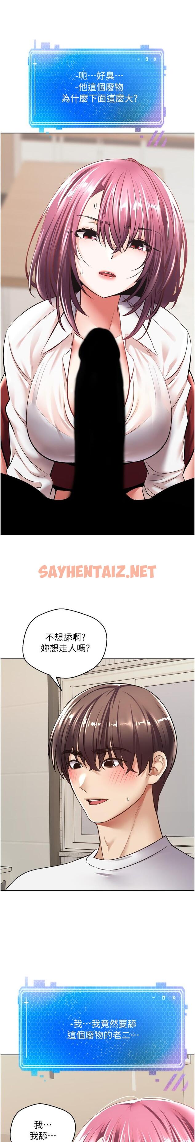 查看漫画慾望成真App - 第5話-樂於在戶外裸露的淫蕩母狗 - sayhentaiz.net中的1012309图片