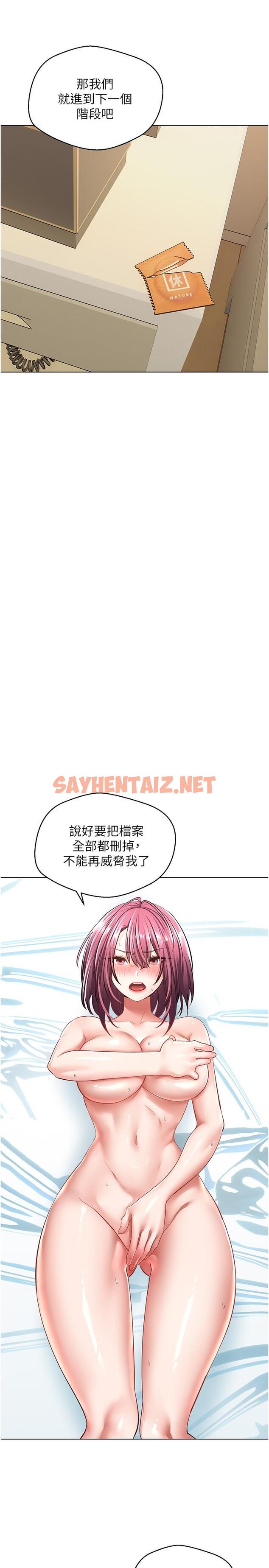 查看漫画慾望成真App - 第5話-樂於在戶外裸露的淫蕩母狗 - sayhentaiz.net中的1012315图片