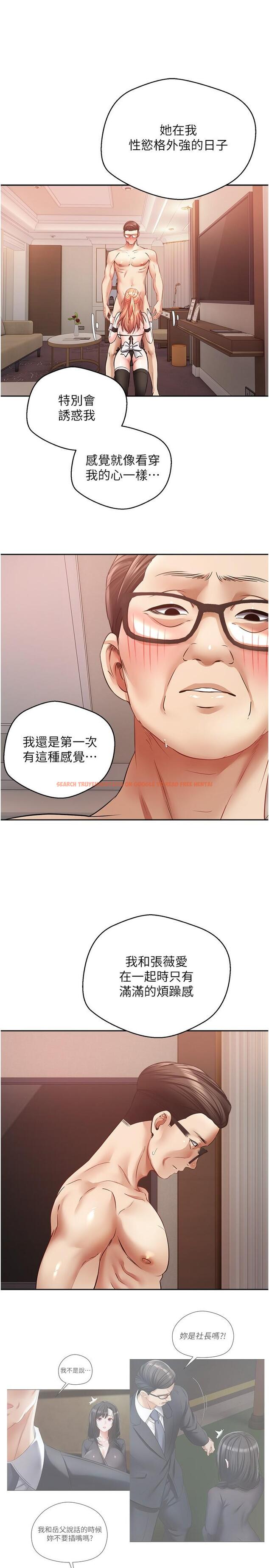 查看漫画慾望成真App - 第50話-那個歐吉桑跟你沒得比 - tymanga.com中的1335324图片