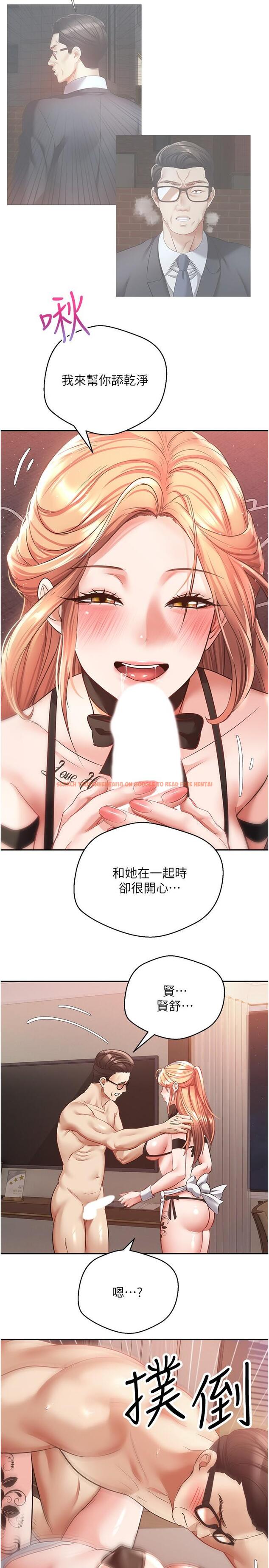 查看漫画慾望成真App - 第50話-那個歐吉桑跟你沒得比 - tymanga.com中的1335325图片