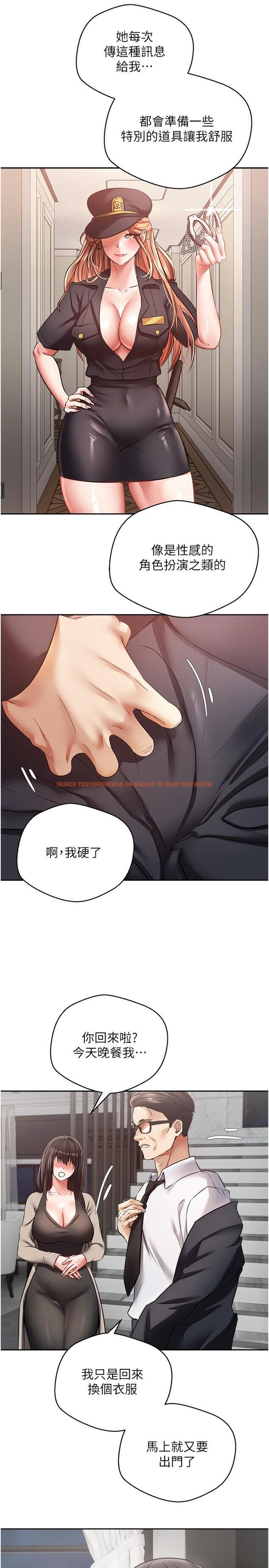 查看漫画慾望成真App - 第50話-那個歐吉桑跟你沒得比 - tymanga.com中的1335333图片