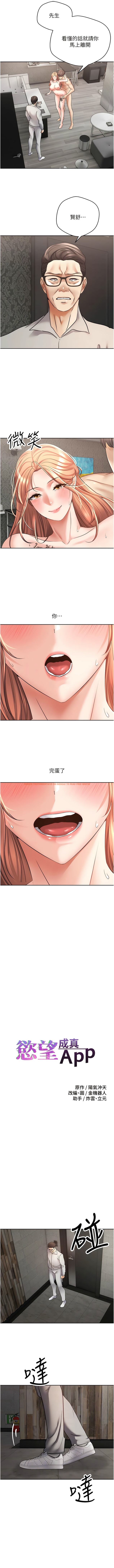 查看漫画慾望成真App - 第51話-被用完就丟的黃賢舒 - tymanga.com中的1340474图片