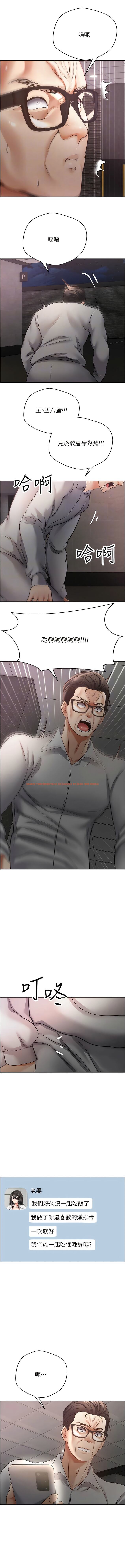 查看漫画慾望成真App - 第51話-被用完就丟的黃賢舒 - tymanga.com中的1340476图片