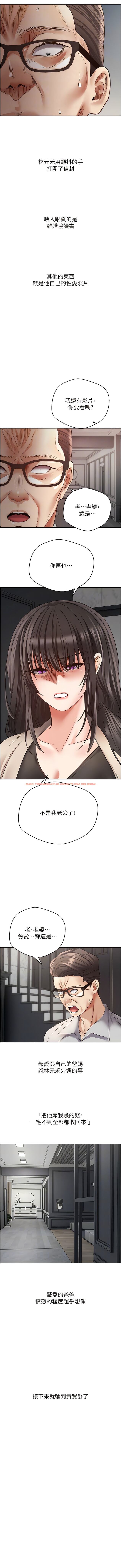 查看漫画慾望成真App - 第51話-被用完就丟的黃賢舒 - tymanga.com中的1340480图片
