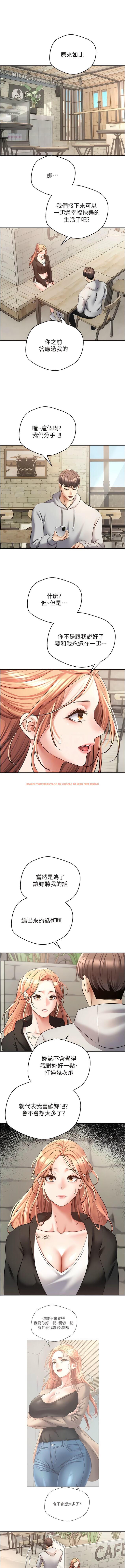 查看漫画慾望成真App - 第51話-被用完就丟的黃賢舒 - tymanga.com中的1340481图片