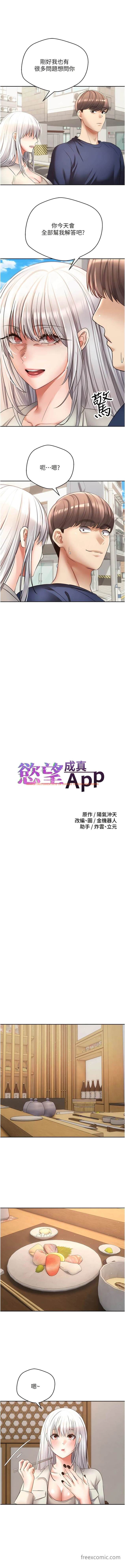 查看漫画慾望成真App - 第54話-一摸下去就濕了 - tymanga.com中的1449586图片