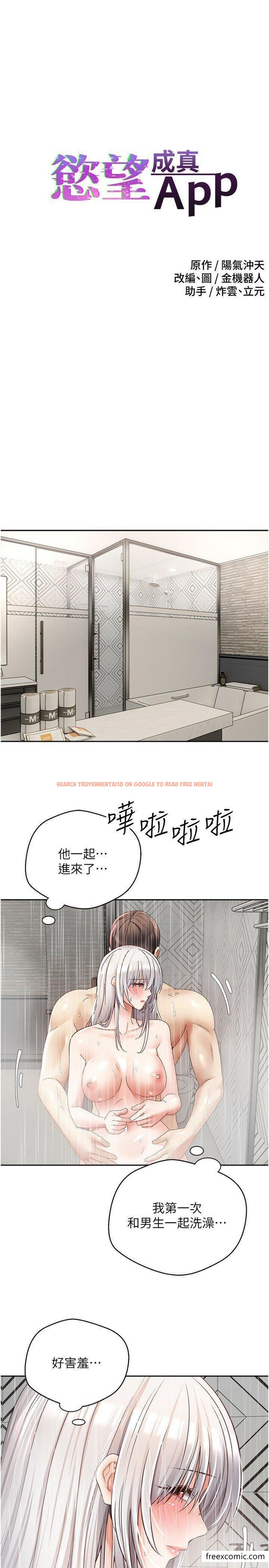查看漫画慾望成真App - 第55話-允浩哥…這邊也要 - tymanga.com中的1355526图片