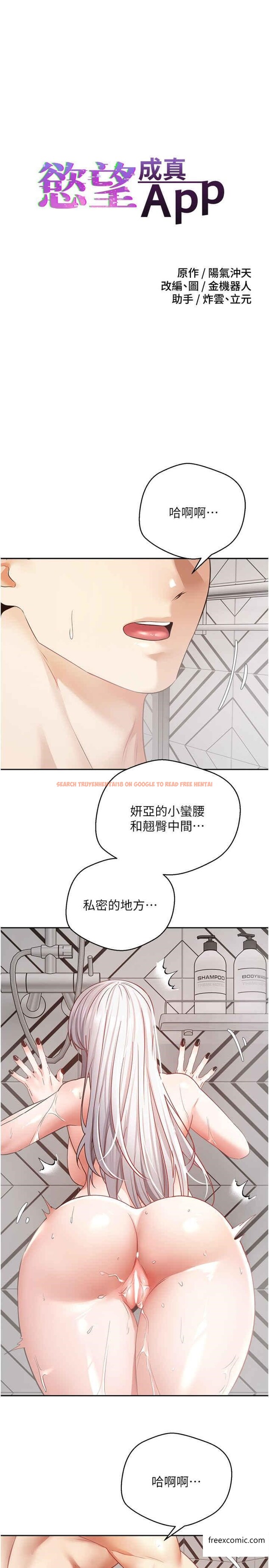查看漫画慾望成真App - 第56話-無數次的激戰 - tymanga.com中的1357310图片