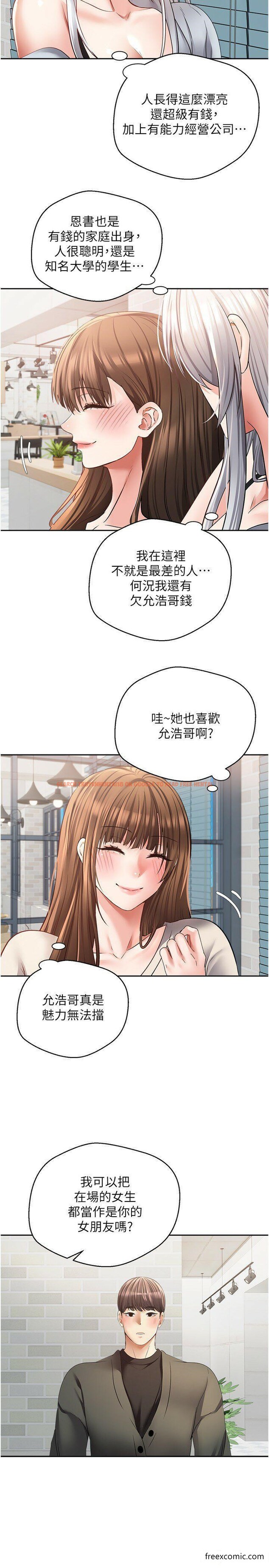 查看漫画慾望成真App - 第57話-新的攻略對象登場 - tymanga.com中的1361727图片