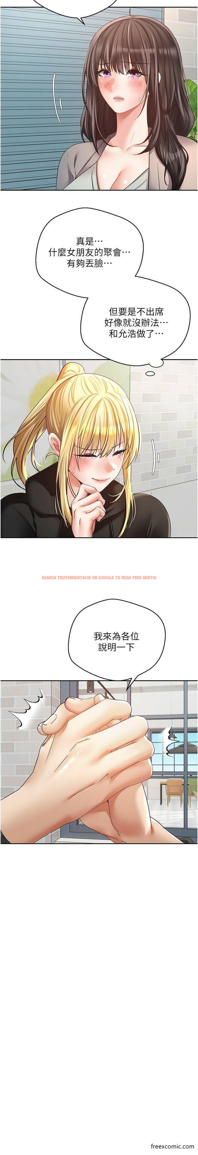 查看漫画慾望成真App - 第57話-新的攻略對象登場 - tymanga.com中的1361729图片