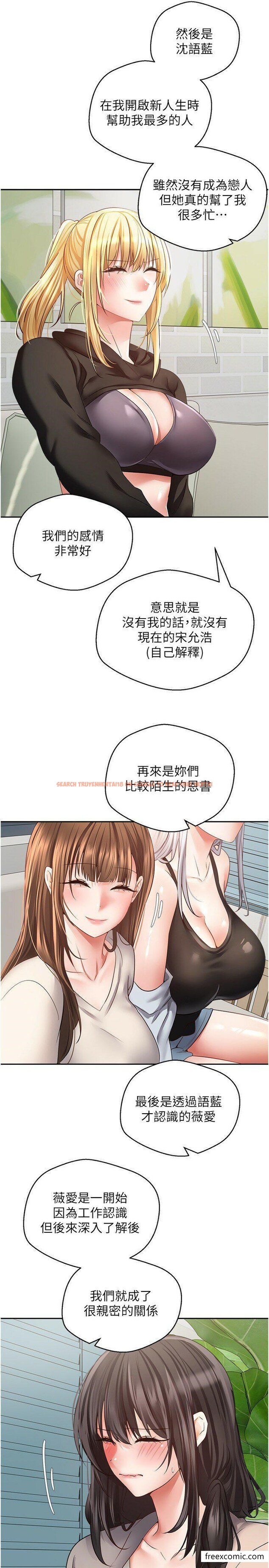 查看漫画慾望成真App - 第57話-新的攻略對象登場 - tymanga.com中的1361731图片