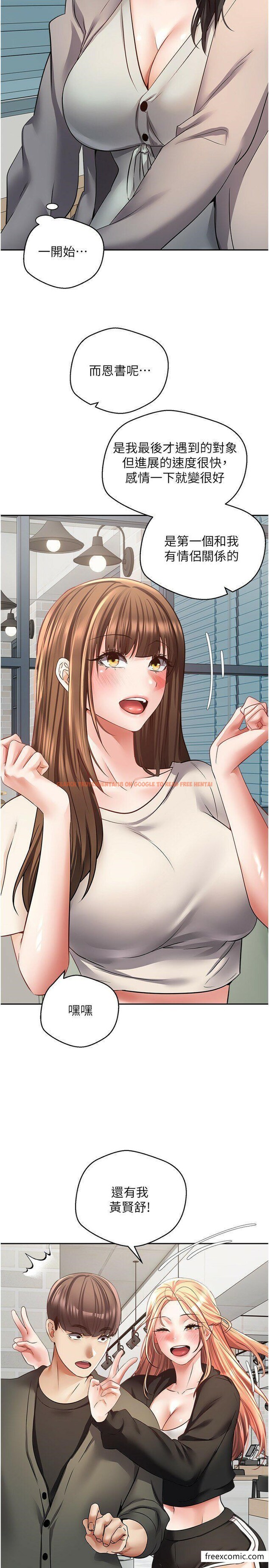 查看漫画慾望成真App - 第57話-新的攻略對象登場 - tymanga.com中的1361732图片