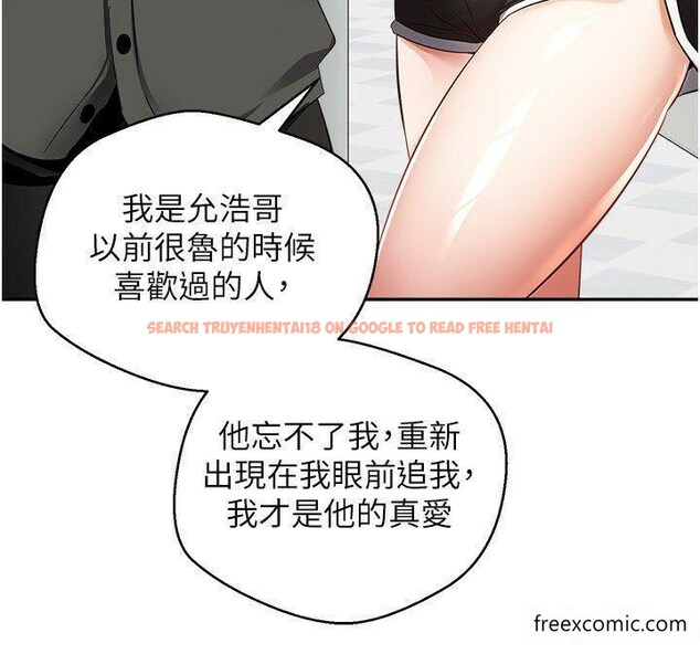 查看漫画慾望成真App - 第57話-新的攻略對象登場 - tymanga.com中的1361733图片