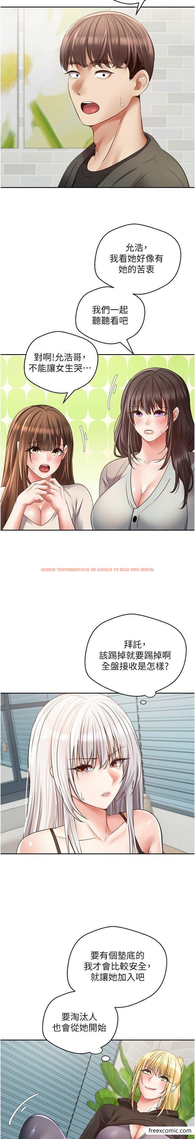 查看漫画慾望成真App - 第57話-新的攻略對象登場 - tymanga.com中的1361744图片