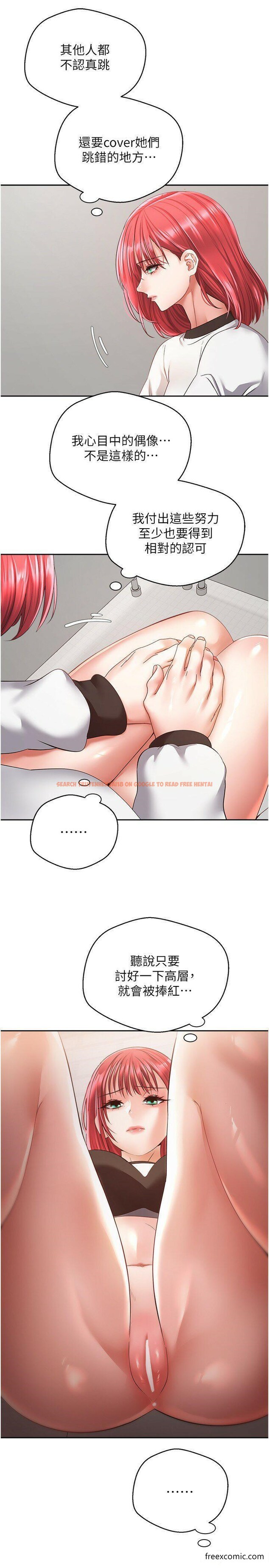 查看漫画慾望成真App - 第58話-吃掉初戀大作戰 - tymanga.com中的1363451图片