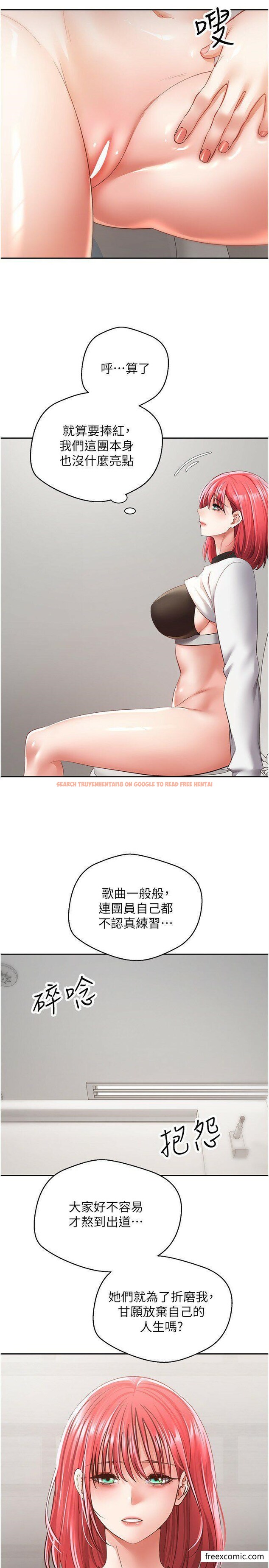 查看漫画慾望成真App - 第58話-吃掉初戀大作戰 - tymanga.com中的1363452图片