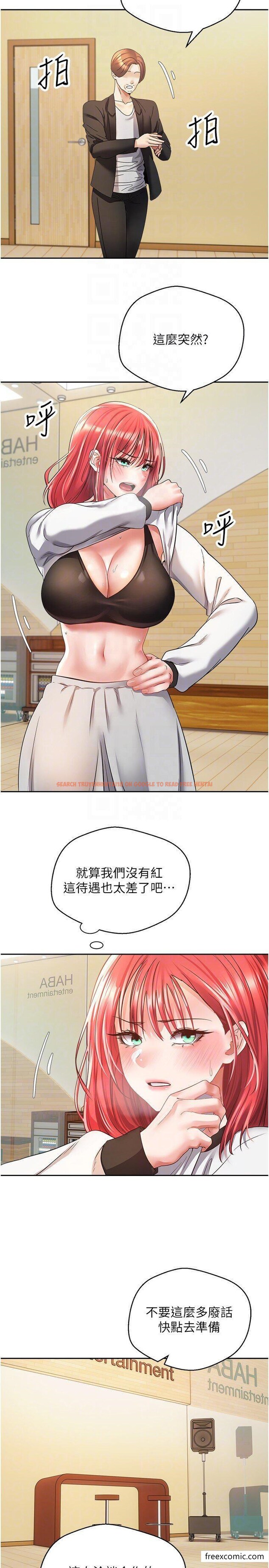 查看漫画慾望成真App - 第58話-吃掉初戀大作戰 - tymanga.com中的1363458图片